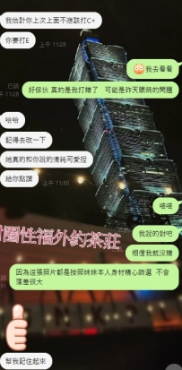 https://t.me/hyp54232/8379   昨天北北北部的珍珍客評  今今今天來了惹