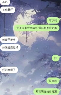 性福就是現在 現在就是性福