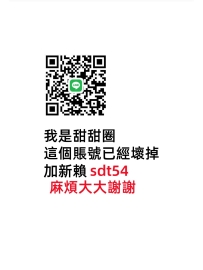 目前的新賴： 新賴：sdt54