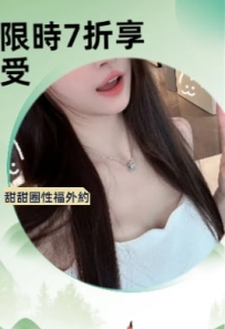 妹妹介紹： 子悠  163   47   D+  26歲