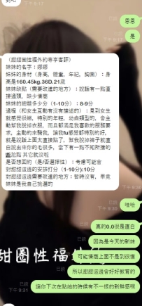 中部喝茶首挑選妹妹🕥