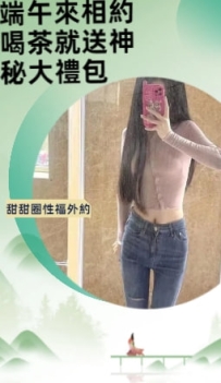 妹妹介紹： 嫩嫩  163.39kg.C.23歲