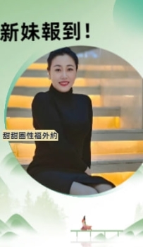 妹妹介紹： 萌萌 170/D/54/40歲