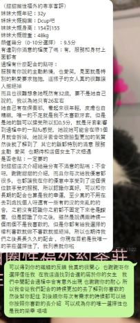 來自南部大大給我的大篇客評XDD 真的很詳細