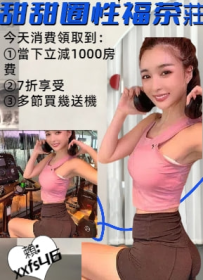 （誘惑fu滿滿健身正妹） 妹妹介紹：165.CD奶.47kg.27歲