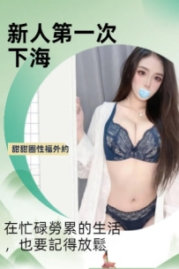 妹妹介紹： 西秀 163cm D 47kg 24歲