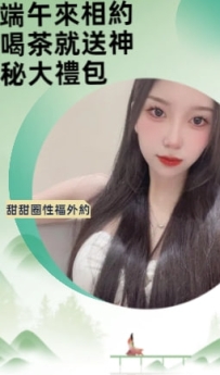 妹妹介紹： 緹麗 163/43/E/22歲