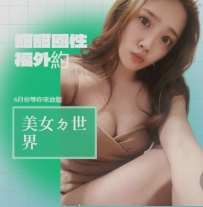 妹妹介紹： 163.D+奶24歲.47kg