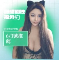 妹妹介紹： 小琴 163/46/小E/33歲