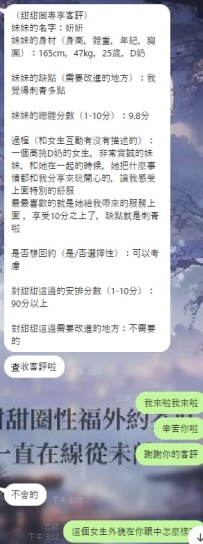 來自客評分享啦 忙忙碌碌中又查收到一個好評客評分享： 以上是大大在北部和我配合下來