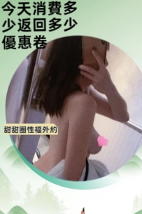 妹妹介紹： 安桐 164cm 47kg D+奶 24歲